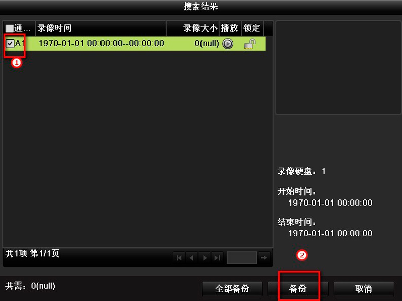 海康威視 硬盤錄像機(jī) 錄像備份 海康威視 硬盤錄像機(jī) 錄像備份