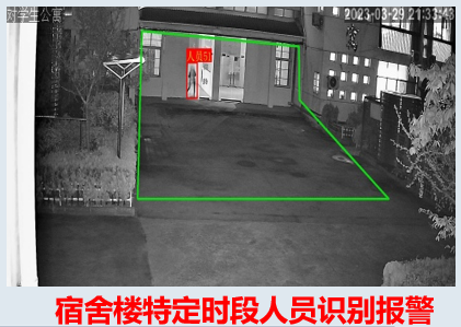 校園智能監控系統功能 校園智能監控系統功能